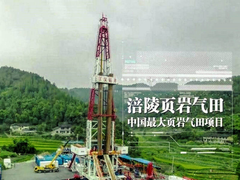China Shale Gas News – Feb 13 , 2023